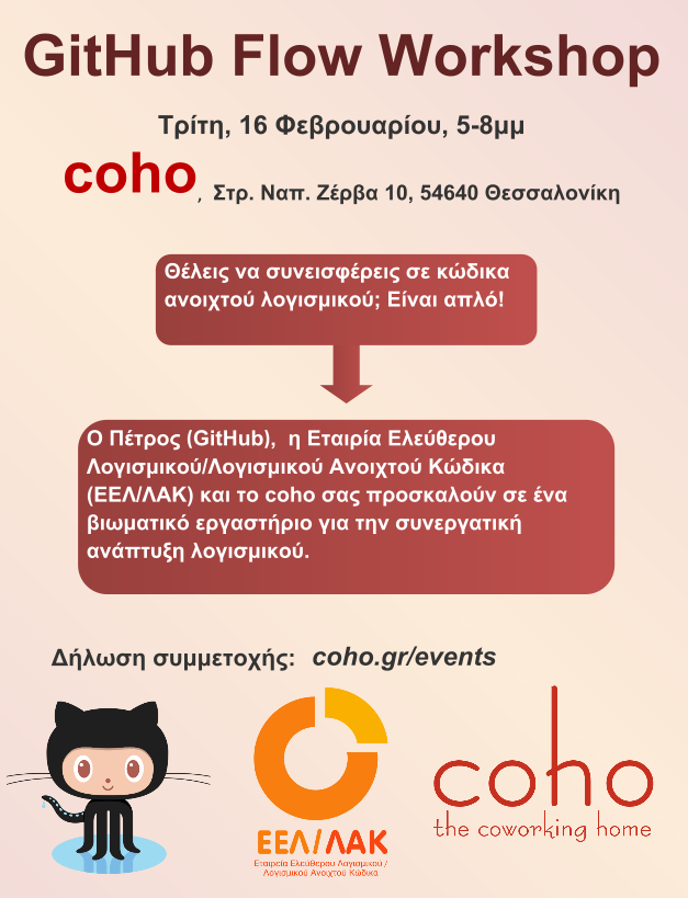 githubflow